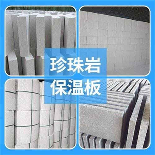 專業(yè)生產(chǎn)銷售膨脹無(wú)機(jī)屋頂珍珠巖板、憎水珍珠巖外墻保溫板，打造卓越外墻保溫系統(tǒng)